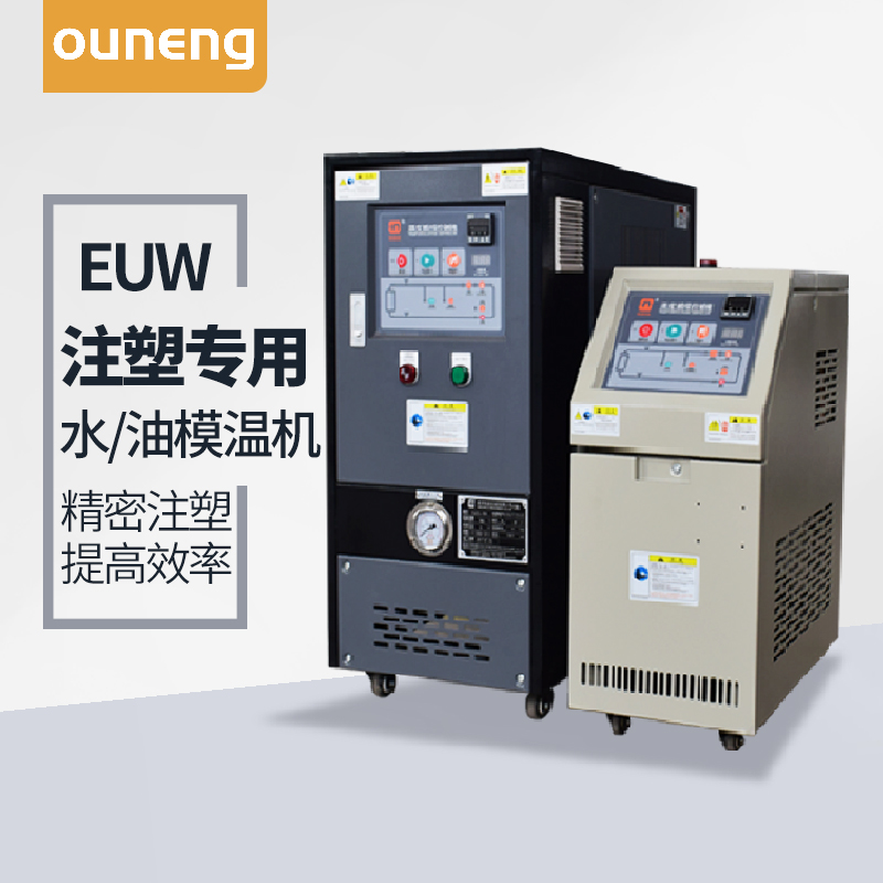 注塑模溫機保養(yǎng)